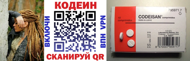 Кодеин напиток Lean (лин)  Темников 