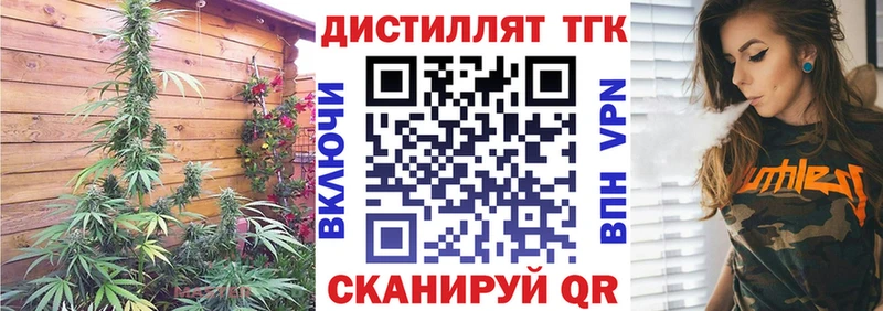 Дистиллят ТГК жижа Темников